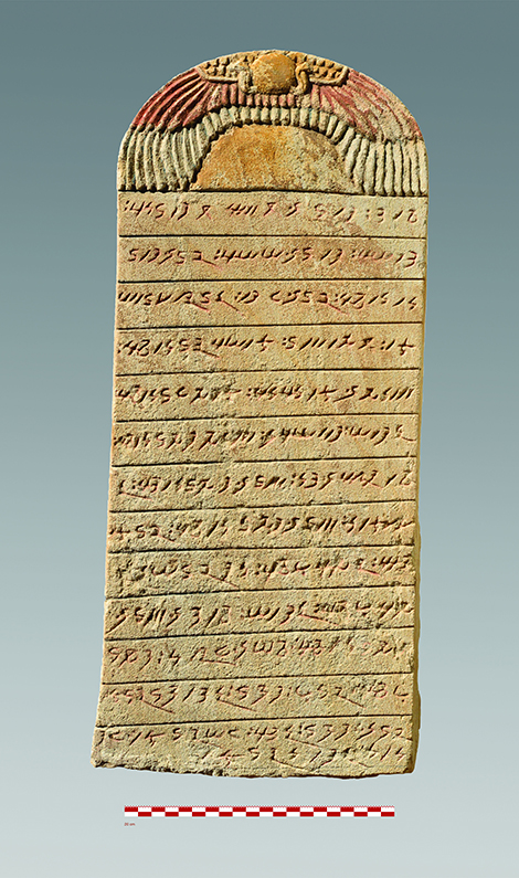 Sedeinga stele 1